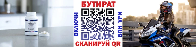 kraken маркетплейс  Сясьстрой  Бутират вода  закладка 