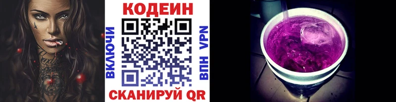 закладки  Сясьстрой  Codein напиток Lean (лин) 