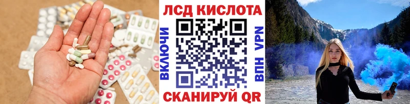 Лсд 25 экстази кислота  ссылка на мегу ссылка  Сясьстрой  купить наркоту 