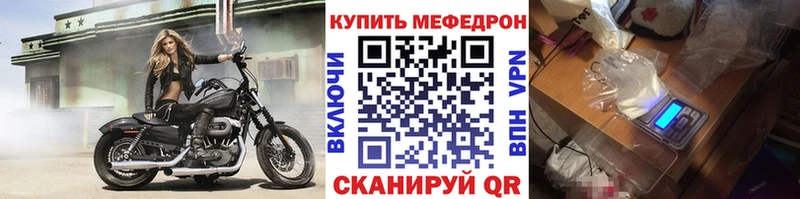 Мефедрон кристаллы Сясьстрой