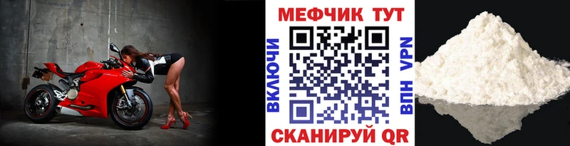 Мефедрон мука  цены наркотик  Сясьстрой 