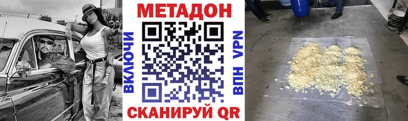 Метадон кристалл  Сясьстрой 